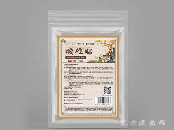 金匱仕家腰椎貼