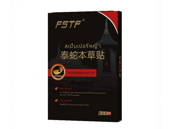 FSTF泰蛇草本貼