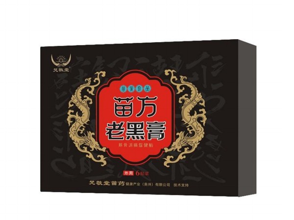 梵敬堂苗方老黑膏