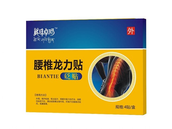 藏珠卓瑪腰椎龍力貼