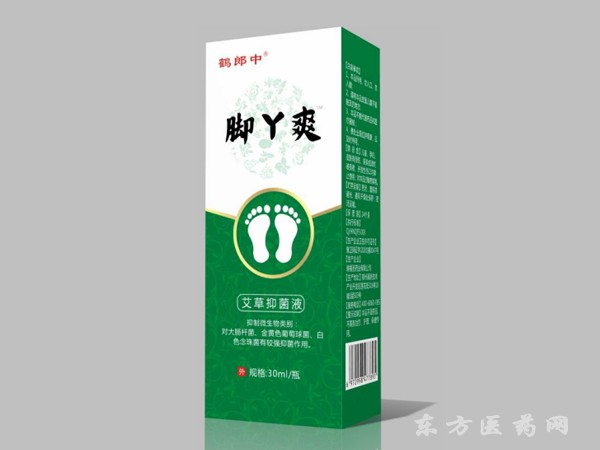 金匱本草腳丫爽艾草抑菌液