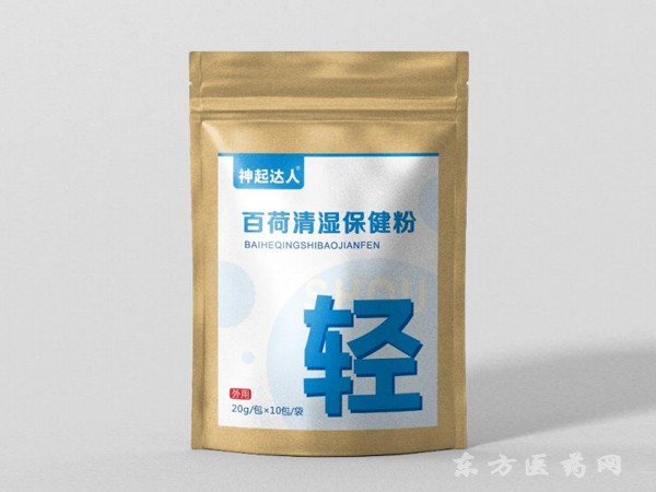 神起達(dá)人百合清濕保健粉