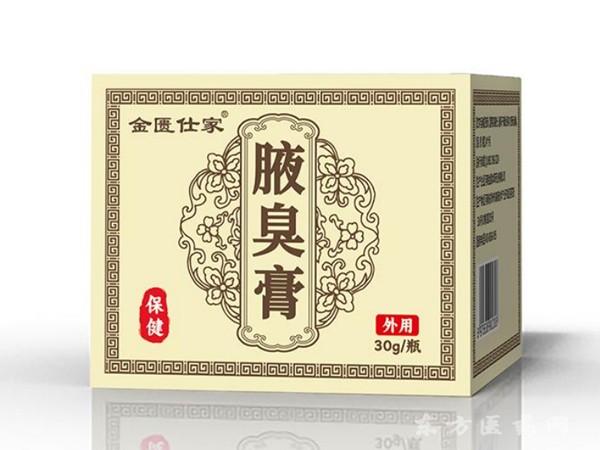 金匱仕家腋臭膏