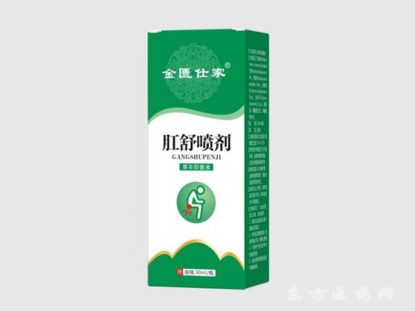 金匱仕家肛舒噴劑