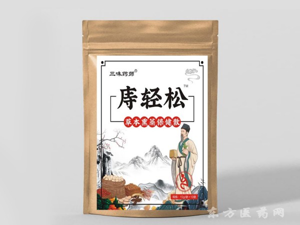 三味藥師痔輕松