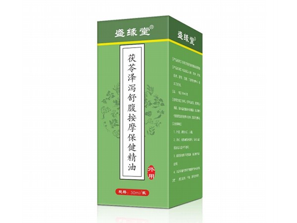 盛緣堂茯苓澤瀉舒腹按摩保健精油