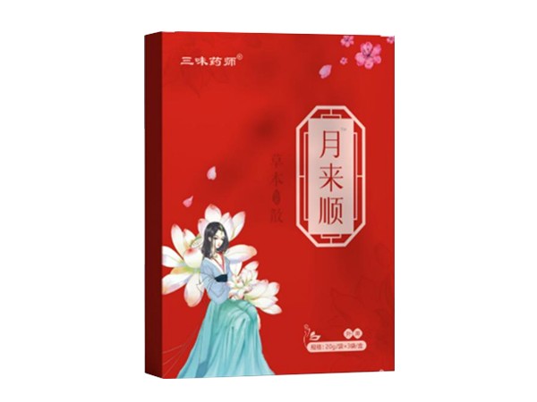三味藥師月來順