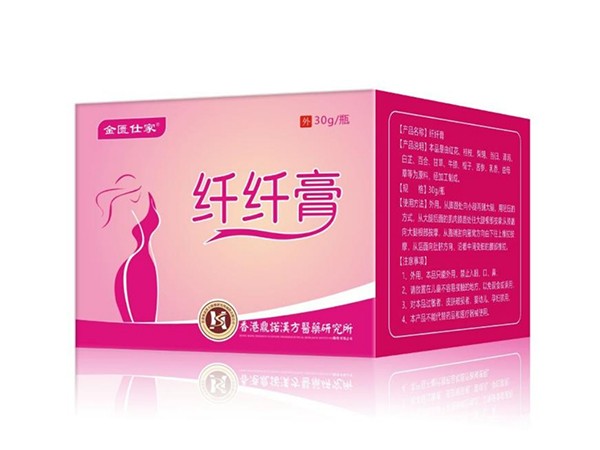 金匱仕家纖纖膏