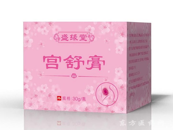 盛緣堂宮舒膏