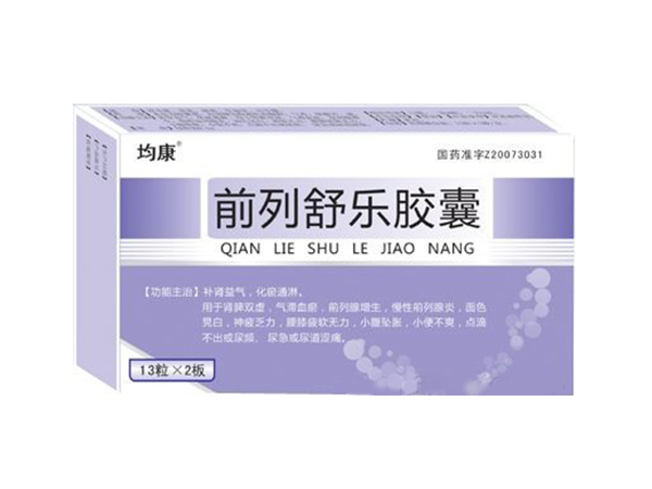 前列舒樂(lè)膠囊