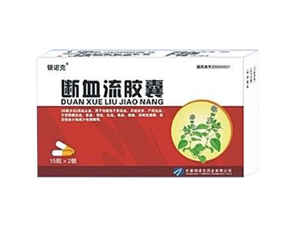 斷血流膠囊