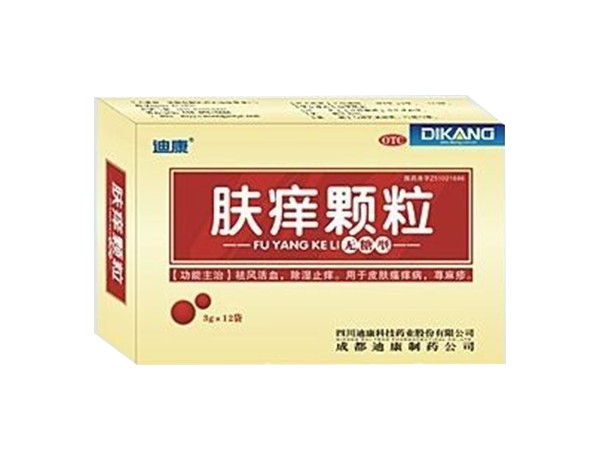 膚癢顆粒