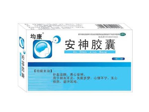 安神膠囊