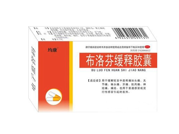 布洛芬緩釋膠囊