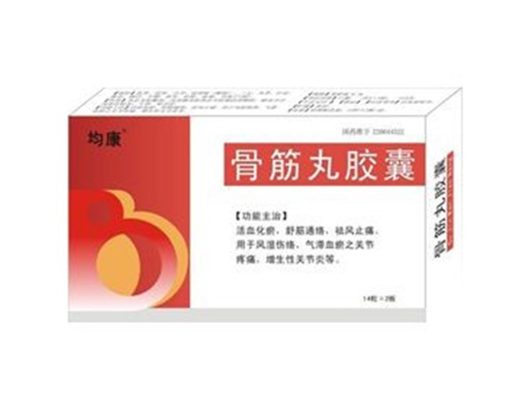 骨筋丸膠囊