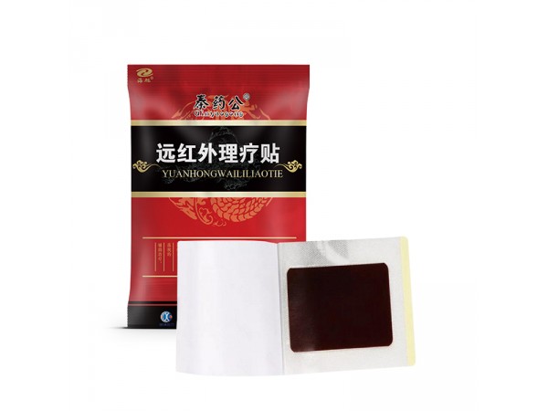 貼牌代工 遠紅外理療貼代加工 風濕關(guān)節(jié)疼痛貼生產(chǎn)廠家