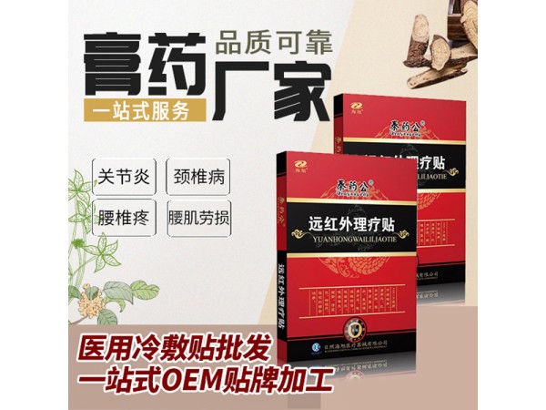 艾草暖宮貼 女性姨媽痛貼 理療發(fā)熱保暖貼 現(xiàn)貨批發(fā) 貼牌定制