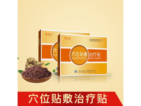 三九貼三伏貼批發(fā) 舜師穴位貼敷治療貼中標(biāo)掛網(wǎng)代理招商價(jià)