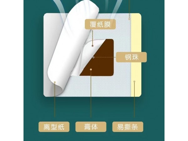 三九貼 三伏貼 舜師穴位貼 穴位貼敷治療貼招商代理 貼牌定制加工