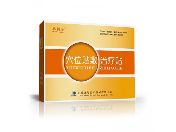 朱氏藥業(yè)穴位貼敷貼代加工 三伏貼貼牌定制廠家 底價(jià)供貨免費(fèi)打樣