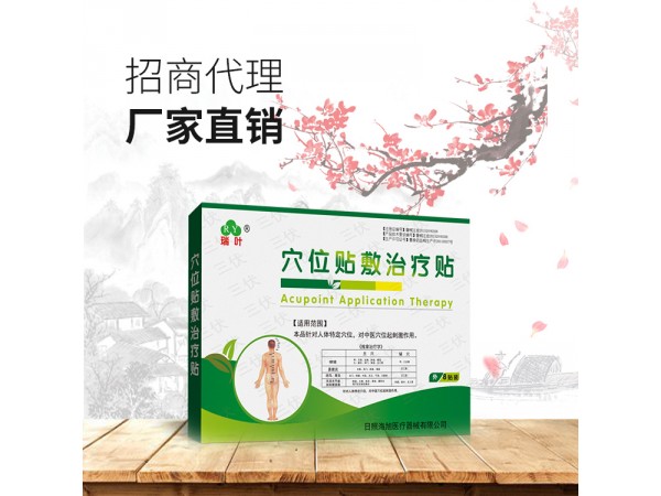 寶寶空貼 OEM生產(chǎn)三伏貼底價(jià)供貨舜師穴位貼敷治療貼