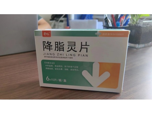 降脂靈片