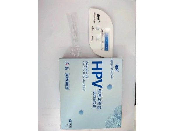hpv檢測(cè)試劑盒（原位雜交法）