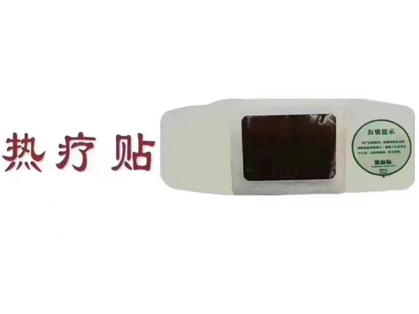 熱奄包