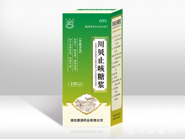 川貝止咳糖漿