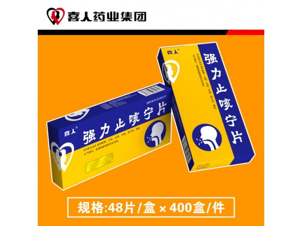 強(qiáng)力止咳寧片