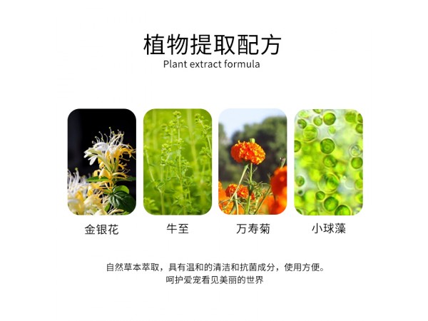 寵物營養(yǎng)補充劑淚痕清貼牌加工廠