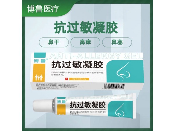 抗過(guò)敏凝膠