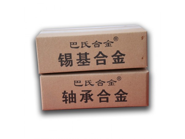 軸承巴氏合金