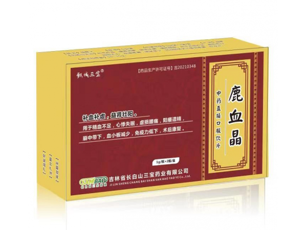 鹿血晶