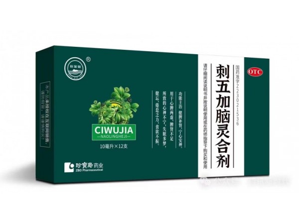 刺五加腦靈合劑