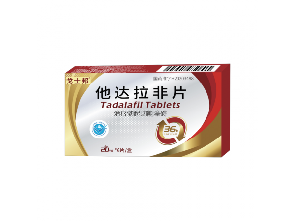 他達拉非片