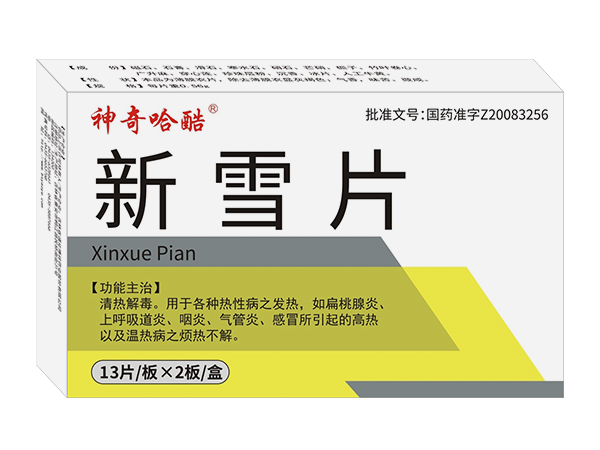 新雪片