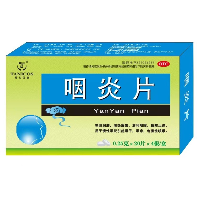 咽炎片-天力可致