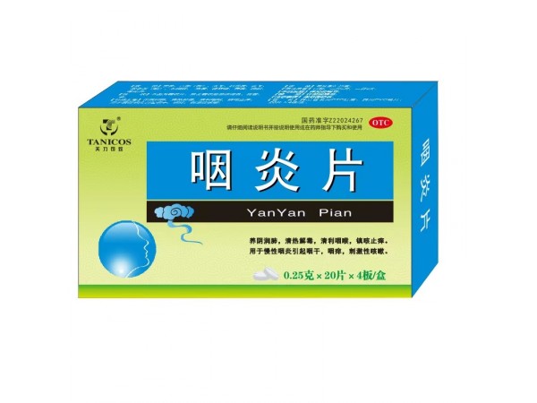 咽炎片-天力可致
