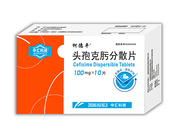 頭孢克肟分散片（柯德平），暫無圖片