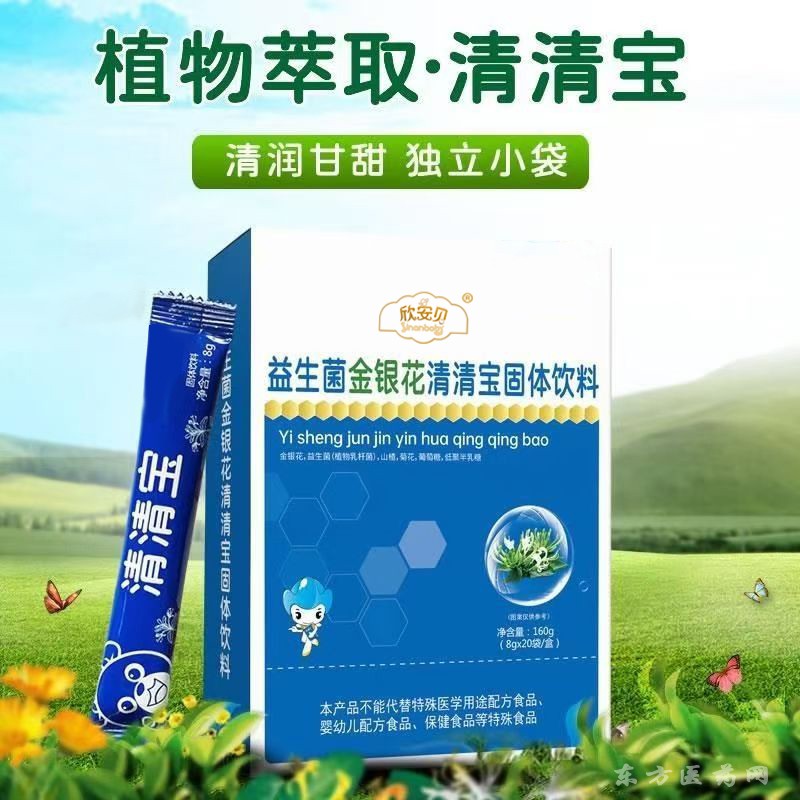 益生菌金銀花清清寶固體飲料