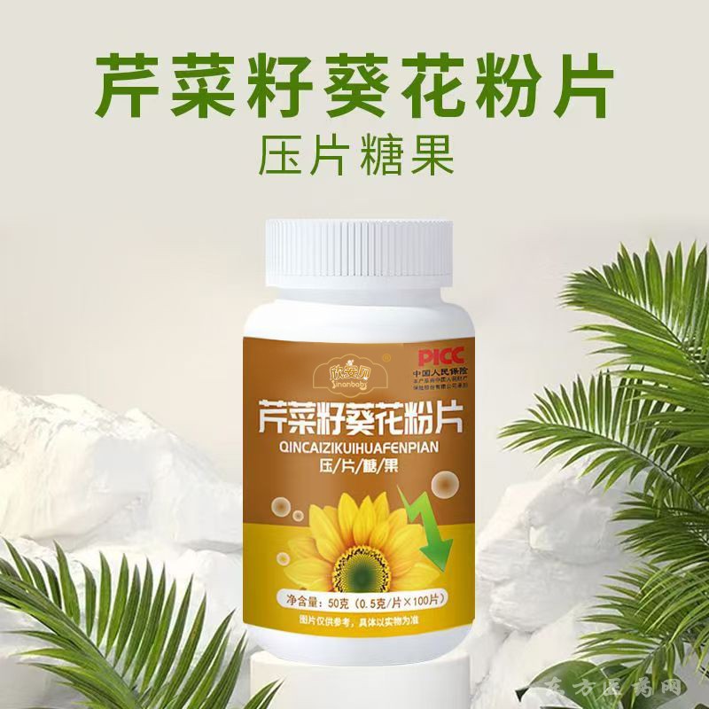 芹菜籽葵花粉片(壓片糖果）