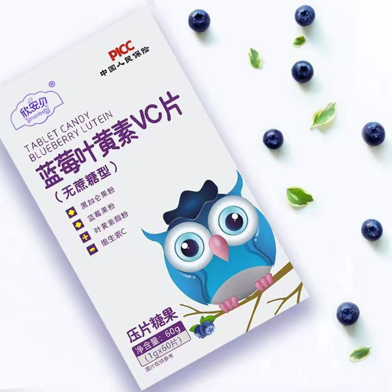 藍(lán)莓葉黃素VC片（無(wú)蔗糖型）