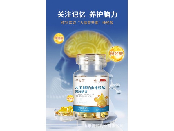 元寶楓籽油凝膠糖果-優(yōu)質原料，卓越品質