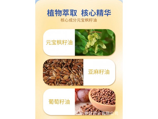 元寶楓籽油凝膠糖果-優(yōu)質原料，卓越品質