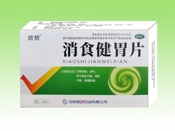 消食健胃片