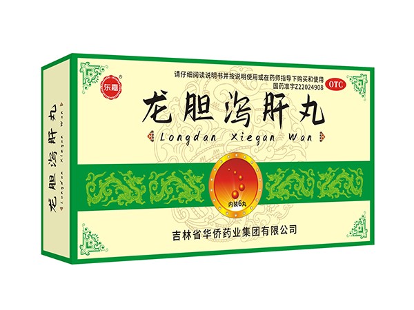 龍膽瀉肝丸