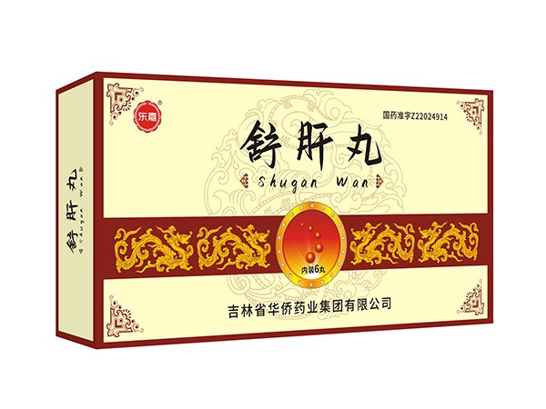 舒肝丸