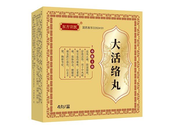 大活絡(luò)丸