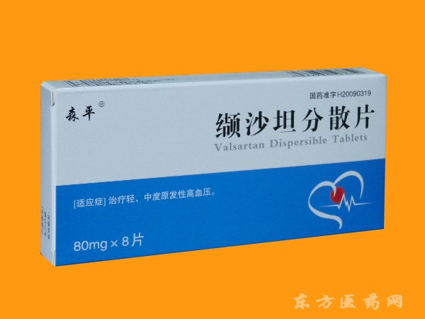 纈沙坦分散片